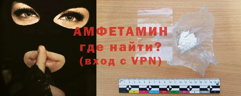 наркота  Северск  АМФЕТАМИН VHQ 