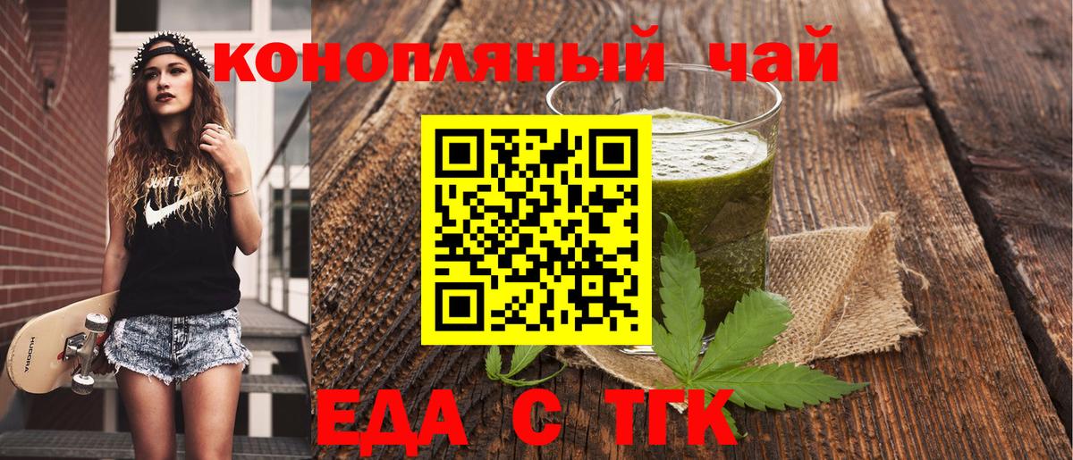 Северск  Canna-Cookies марихуана  Вход с VPN 