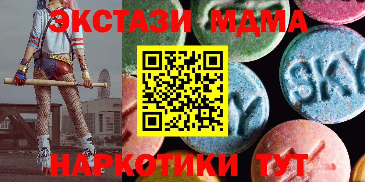 ЭКСТАЗИ TESLA  Вход с VPN  ЭКСТАЗИ  Северск 