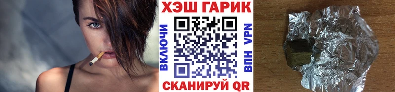 Гашиш гарик  продажа наркотиков  Северск 