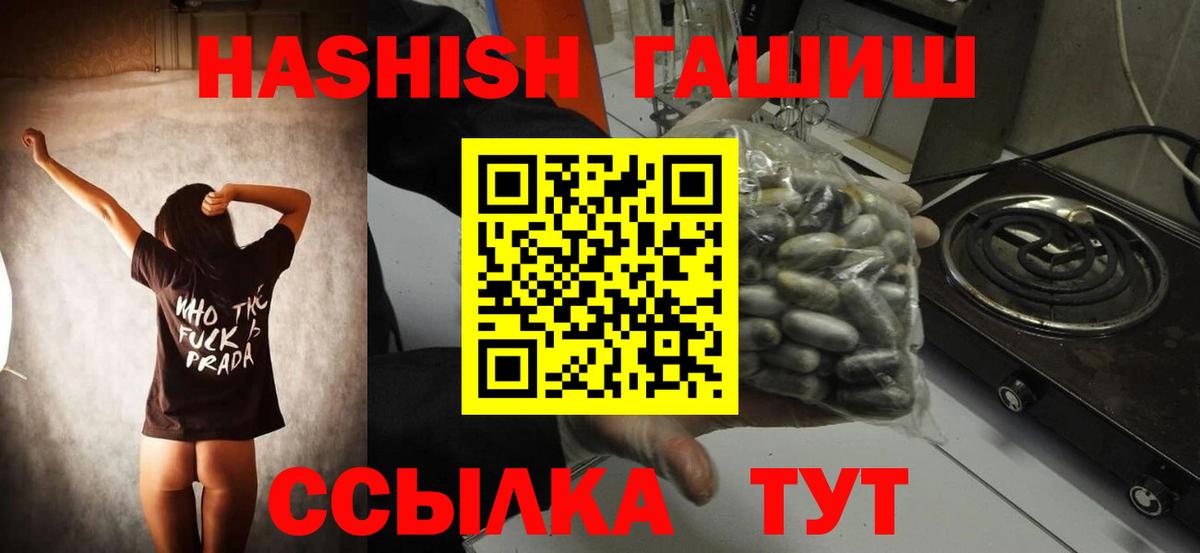 Гашиш Изолятор Северск