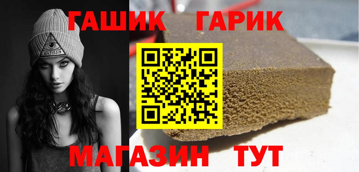 ГАШ хэш  Вход с VPN  ГАШИШ убойный  ГАШИШ  Северск 