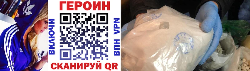 Героин VHQ Северск