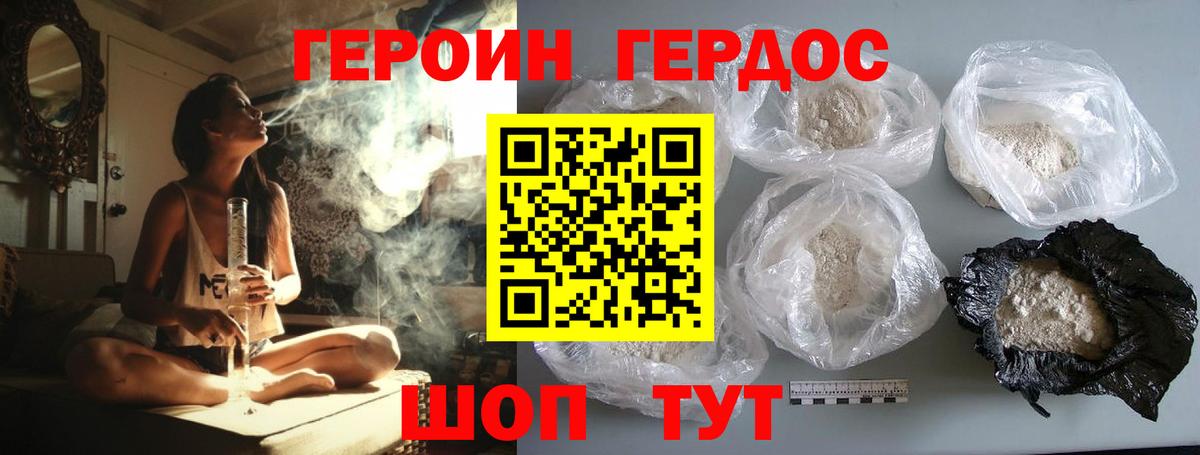 ГЕРОИН  Вход с VPN  Северск  ГЕРОИН Heroin 