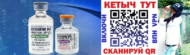 КЕТАМИН ketamine Северск