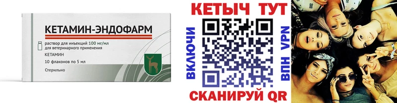 Кетамин VHQ  где продают наркотики  Северск 