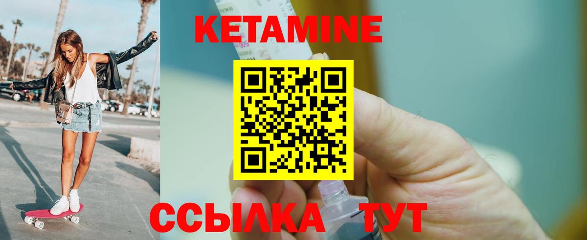 Северск  мега сайт  Вход с VPN  КЕТАМИН ketamine 
