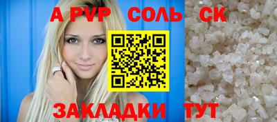 соль курить ск Гусиноозёрск