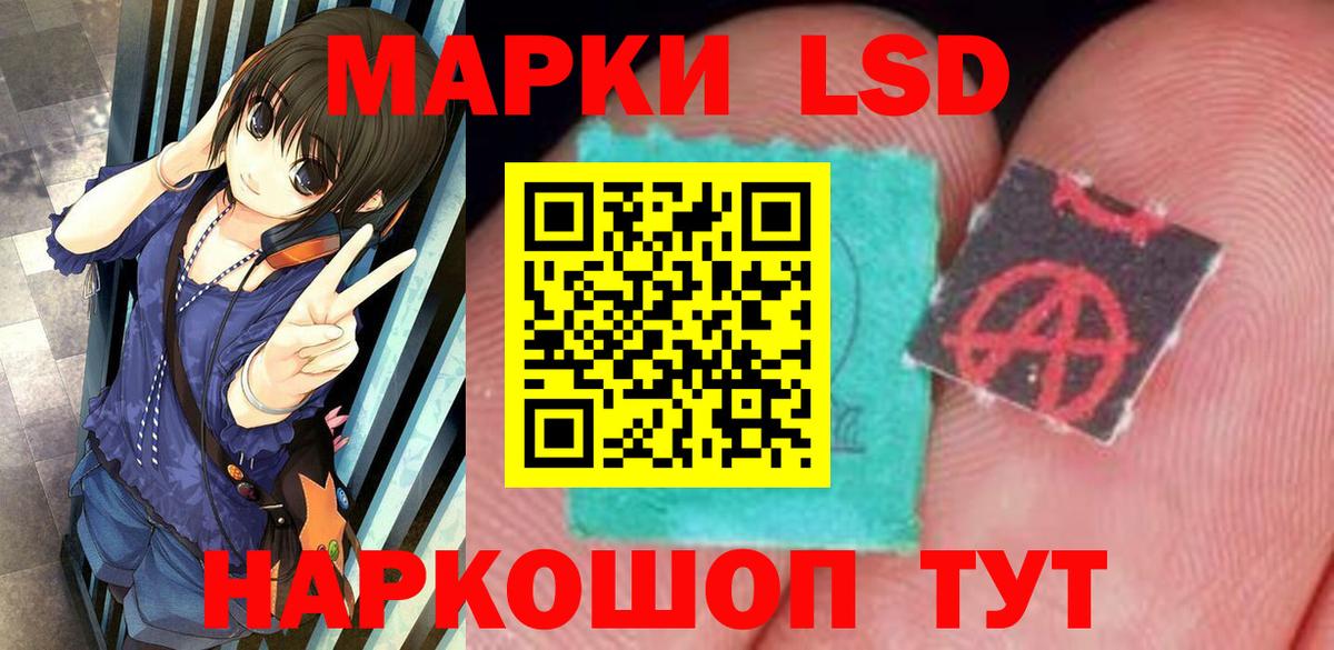 ЛСД экстази ecstasy  LSD-25 экстази кислота  Северск  Вход с VPN 