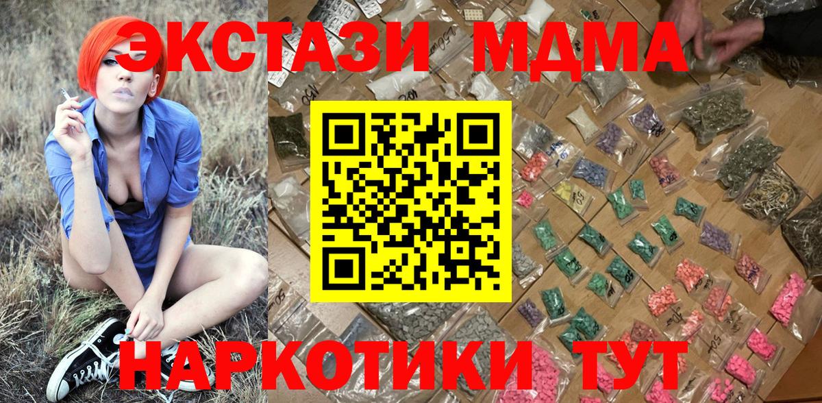 МДМА Северск