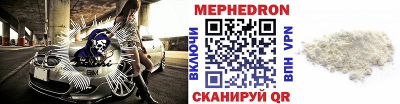 Мефедрон 4 MMC Северск