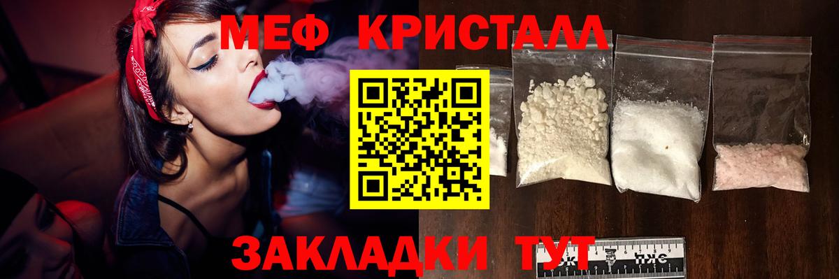 Меф  МЯУ-МЯУ  Вход с VPN  Меф кристаллы  МЯУ-МЯУ мука  Северск 