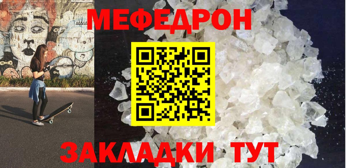Меф мука Северск