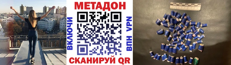 купить  цена  Северск  Метадон VHQ 