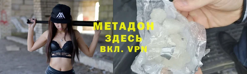 МЕТАДОН methadone  mega зеркало  Северск 