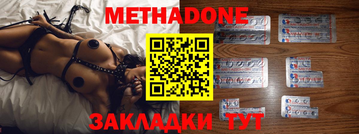 hydra сайт  Вход с VPN  Метадон мёд  Северск  МЕТАДОН methadone 