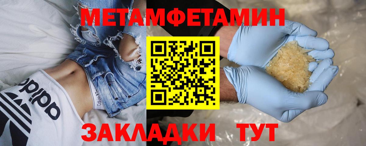 МЕТАМФЕТАМИН Декстрометамфетамин 99.9% Северск