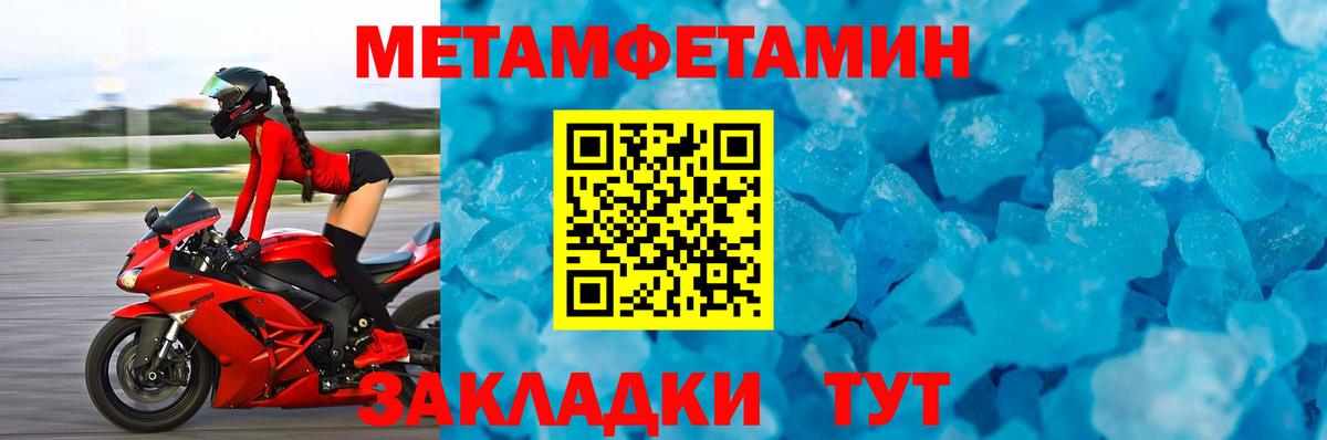 Первитин Декстрометамфетамин 99.9%  Первитин Декстрометамфетамин 99.9%  Вход с VPN  Северск 
