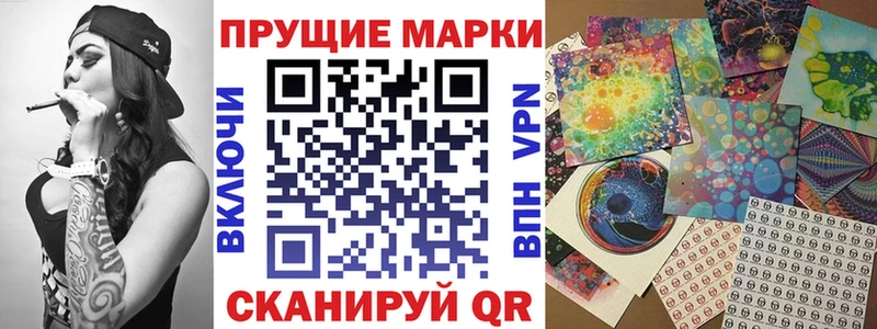 Марки NBOMe 1,5мг Северск