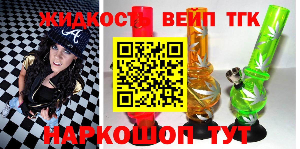 Дистиллят ТГК гашишное масло  Вход с VPN  цена наркотик  KRAKEN ссылки  Северск 
