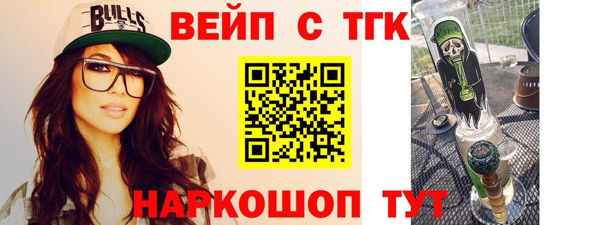 ТГК Wax Северск
